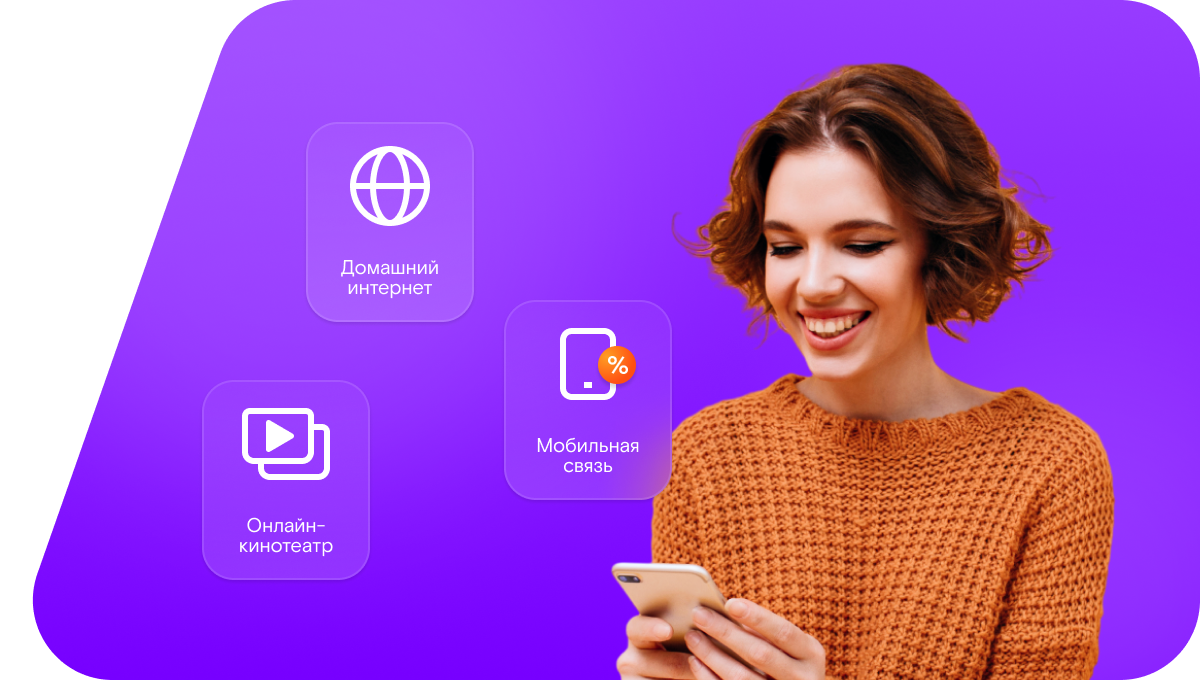 Промо-тарифы Ростелеком в&nbsp;село Ромодан (Республика Татарстан)